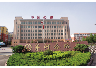 齐河县公路局办公楼